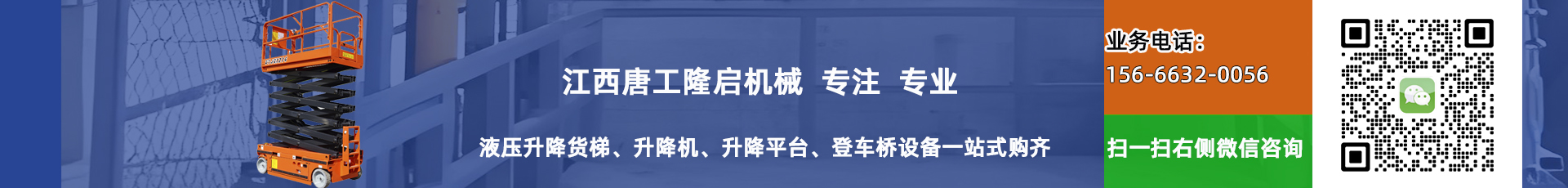 首页横幅